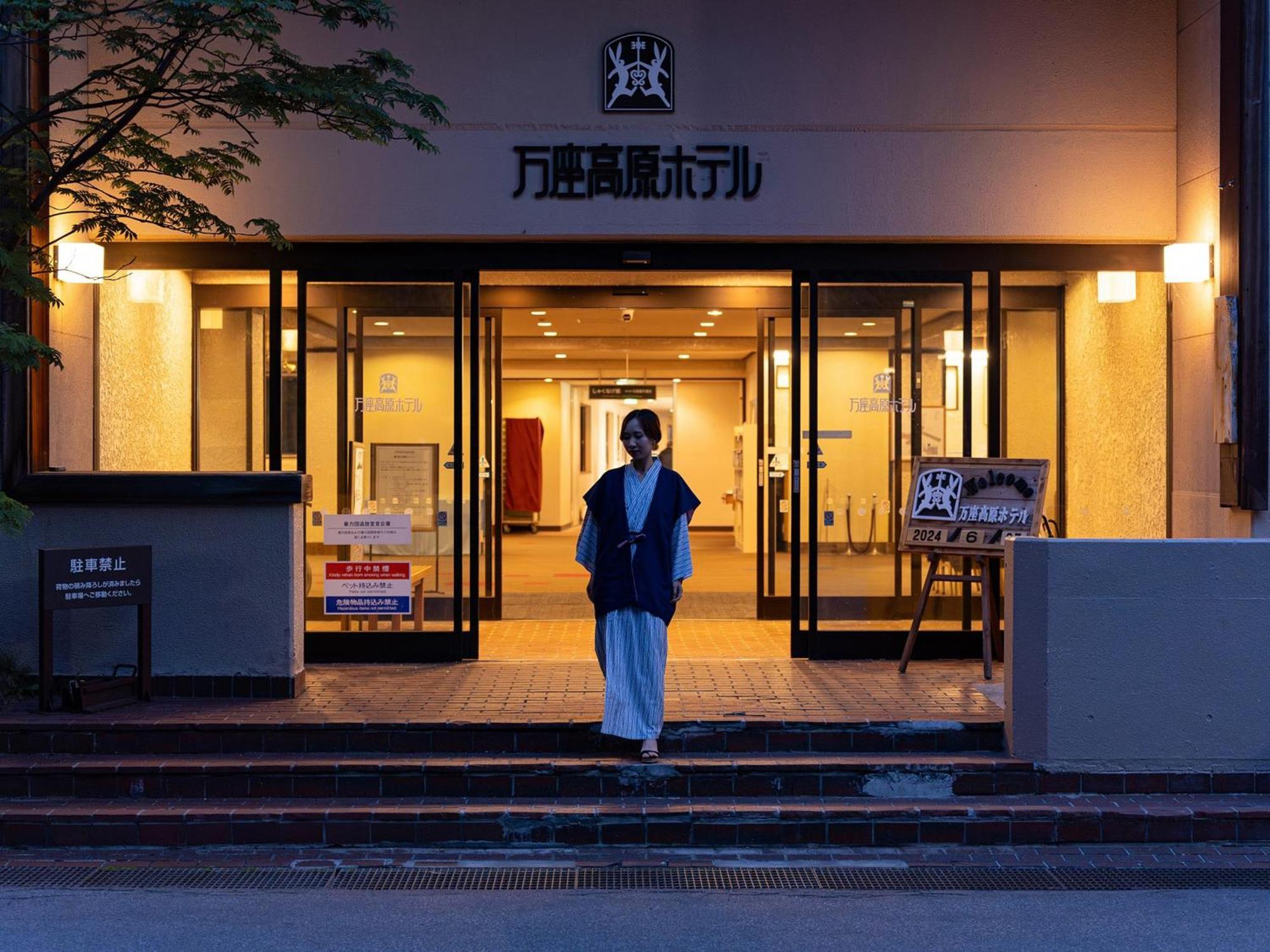 Manza Kogen Hotel Tsumagoi Dış mekan fotoğraf